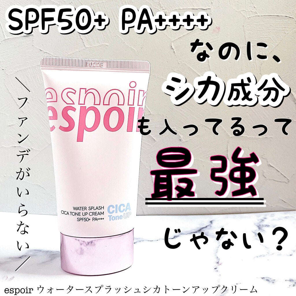 ウォータースプラッシュサンクリーム/espoir/日焼け止め・UVケアを使ったクチコミ(1枚目)