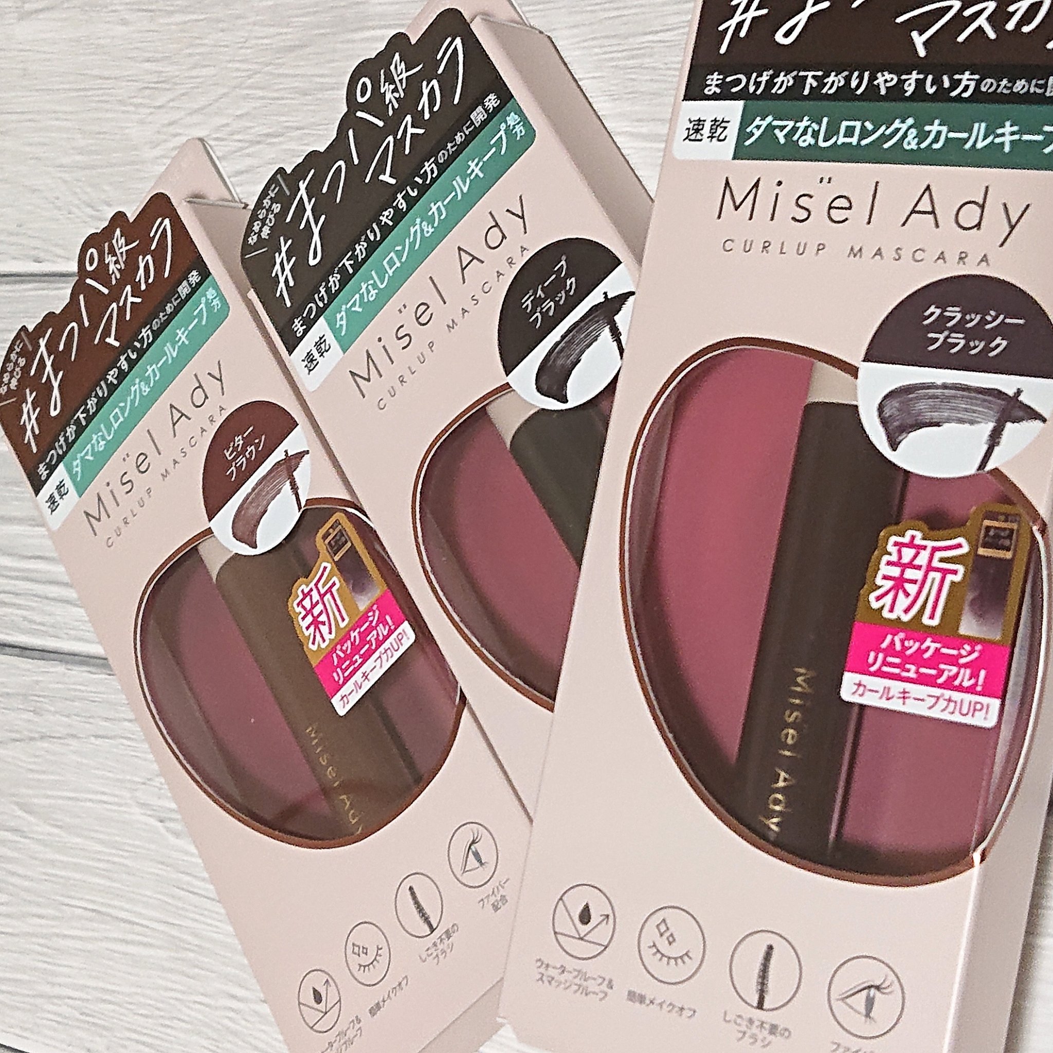 ミゼルエディ カールアップマスカラ 01 クラッシーブラック/ミゼルエディ/マスカラを使ったクチコミ（1枚目）