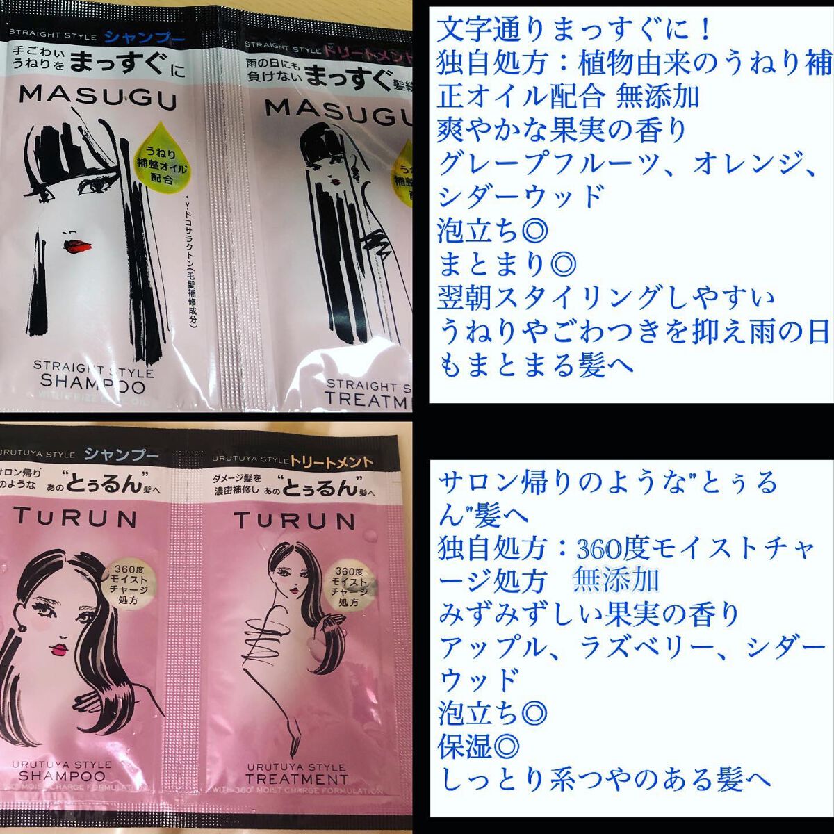 TuRUN ウルツヤスタイル シャンプー／トリートメント シャンプー つめかえ用320g/STYLEE/市販シャンプーを使ったクチコミ（2枚目）