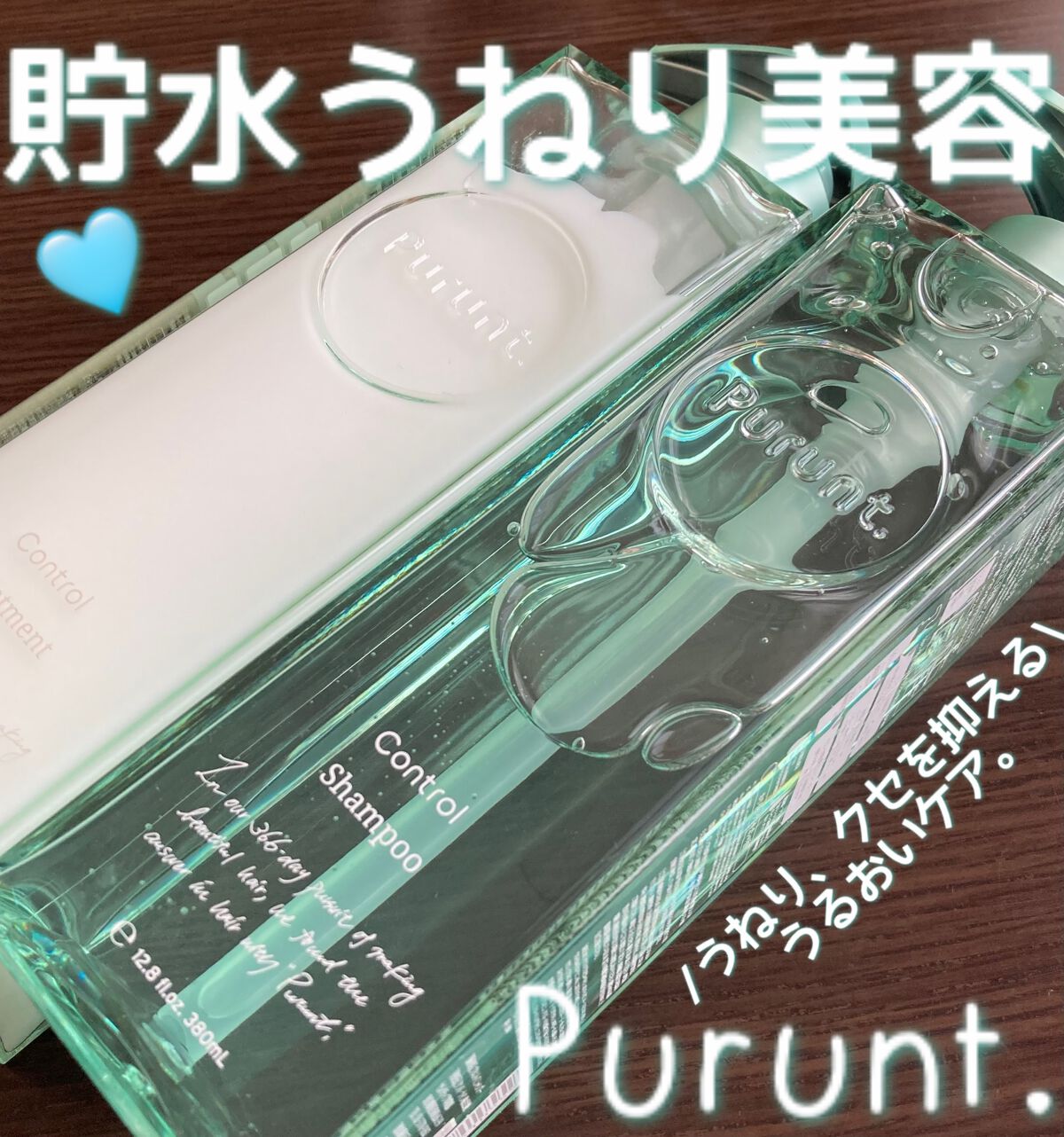 プルント コントロール美容液シャンプー/トリートメント/Purunt./市販シャンプーを使ったクチコミ（1枚目）
