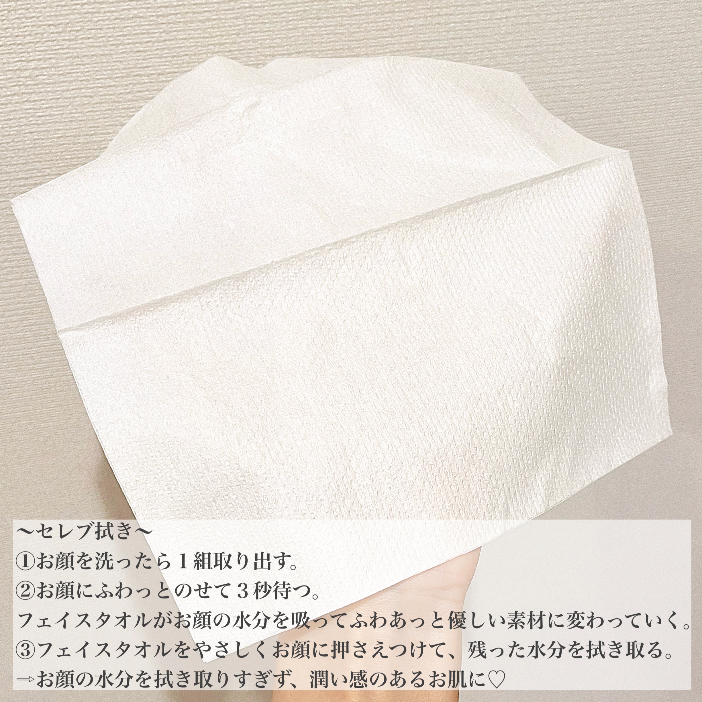 鼻セレブ 洗顔専用/ネピア/クレンジングタオルを使ったクチコミ（2枚目）