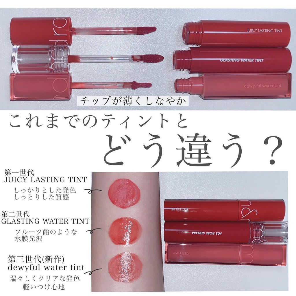 デュイフルウォーターティント/rom&nd/リップティントを使ったクチコミ（3枚目）