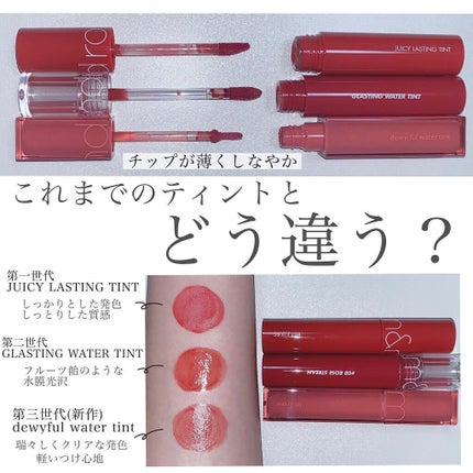 デュイフルウォーターティント/rom&nd/リップティントを使ったクチコミ(3枚目)