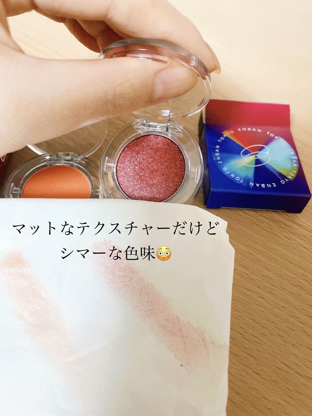 マルチグリッターカラー 14 ORIHIME（オリヒメ）/ENBAN TOKYO/単色アイシャドウを使ったクチコミ（2枚目）