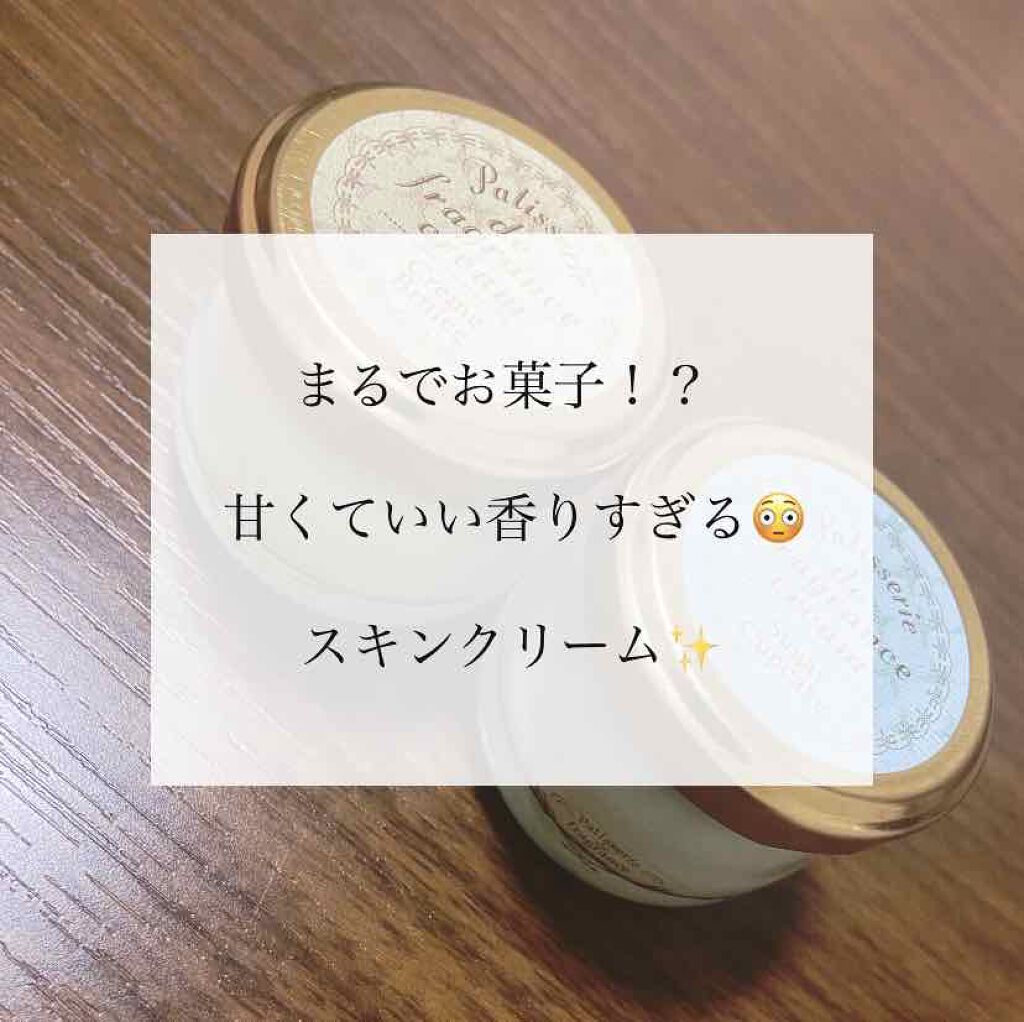 フレグランスクリーム シュガーカップケーキ/MOC/香水(その他)を使ったクチコミ(1枚目)