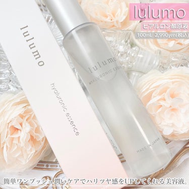 ヒアルロン酸原液/lulumo/美容液を使ったクチコミ（2枚目）