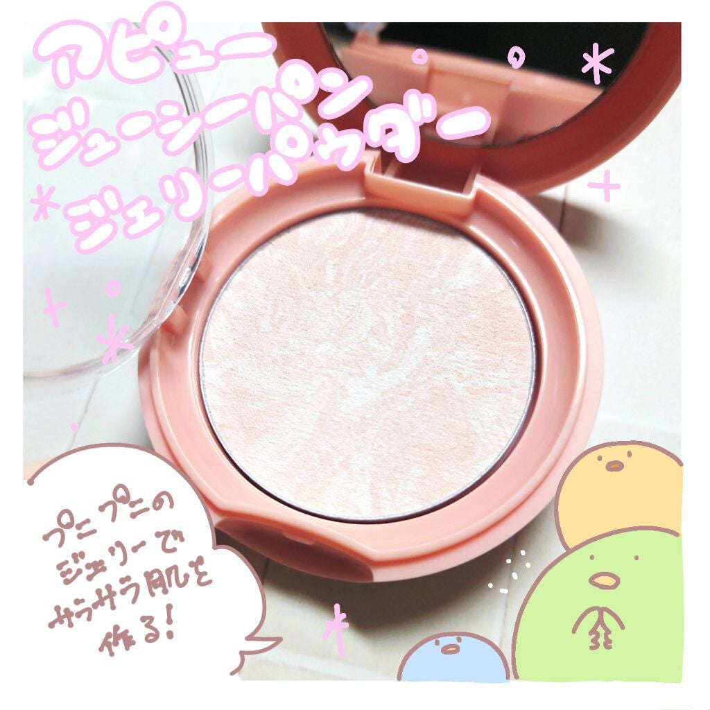 アピュー ジューシーパン ジェリーパウダー/A’pieu/プレストパウダーを使ったクチコミ(1枚目)