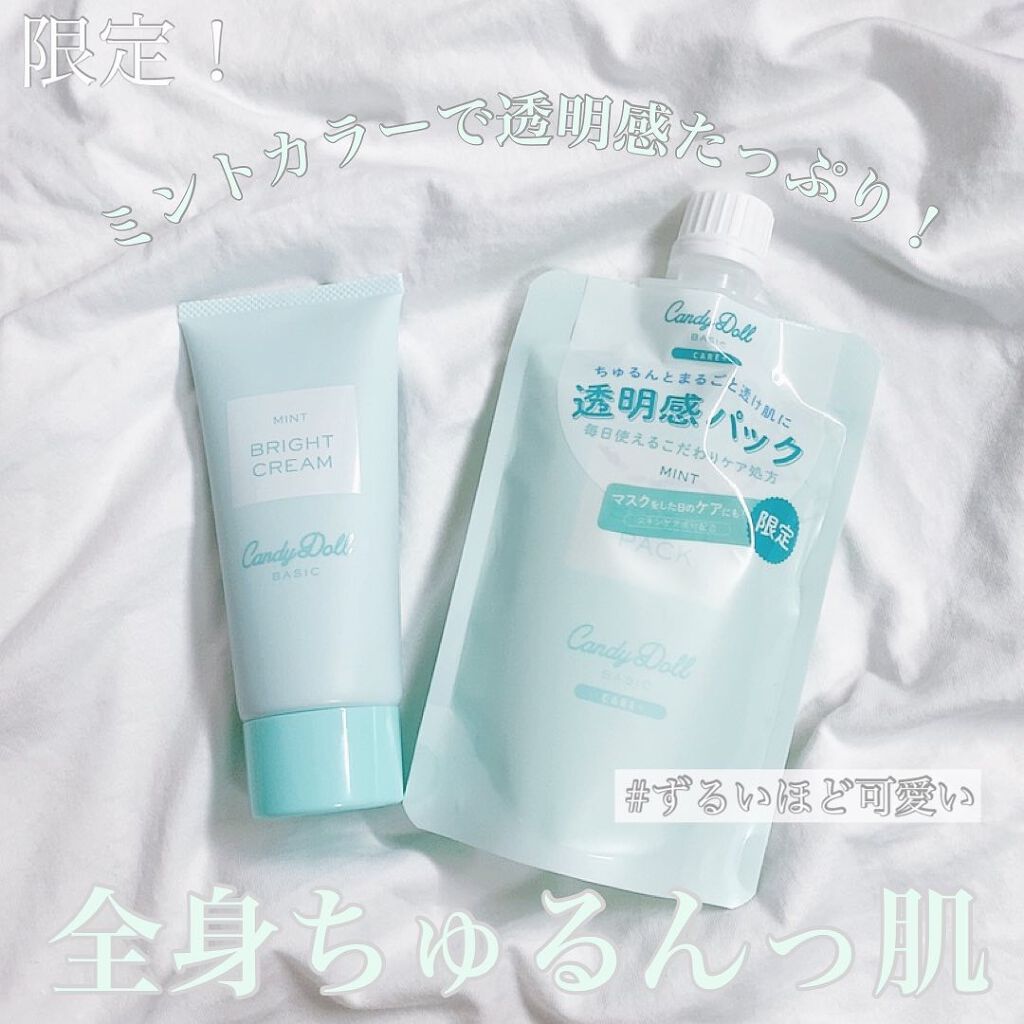 ブライトピュアパック/CandyDoll/洗い流すパック・マスクを使ったクチコミ（1枚目）