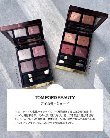 アイ カラー クォード/TOM FORD BEAUTY/アイシャドウパレットを使ったクチコミ（2枚目）