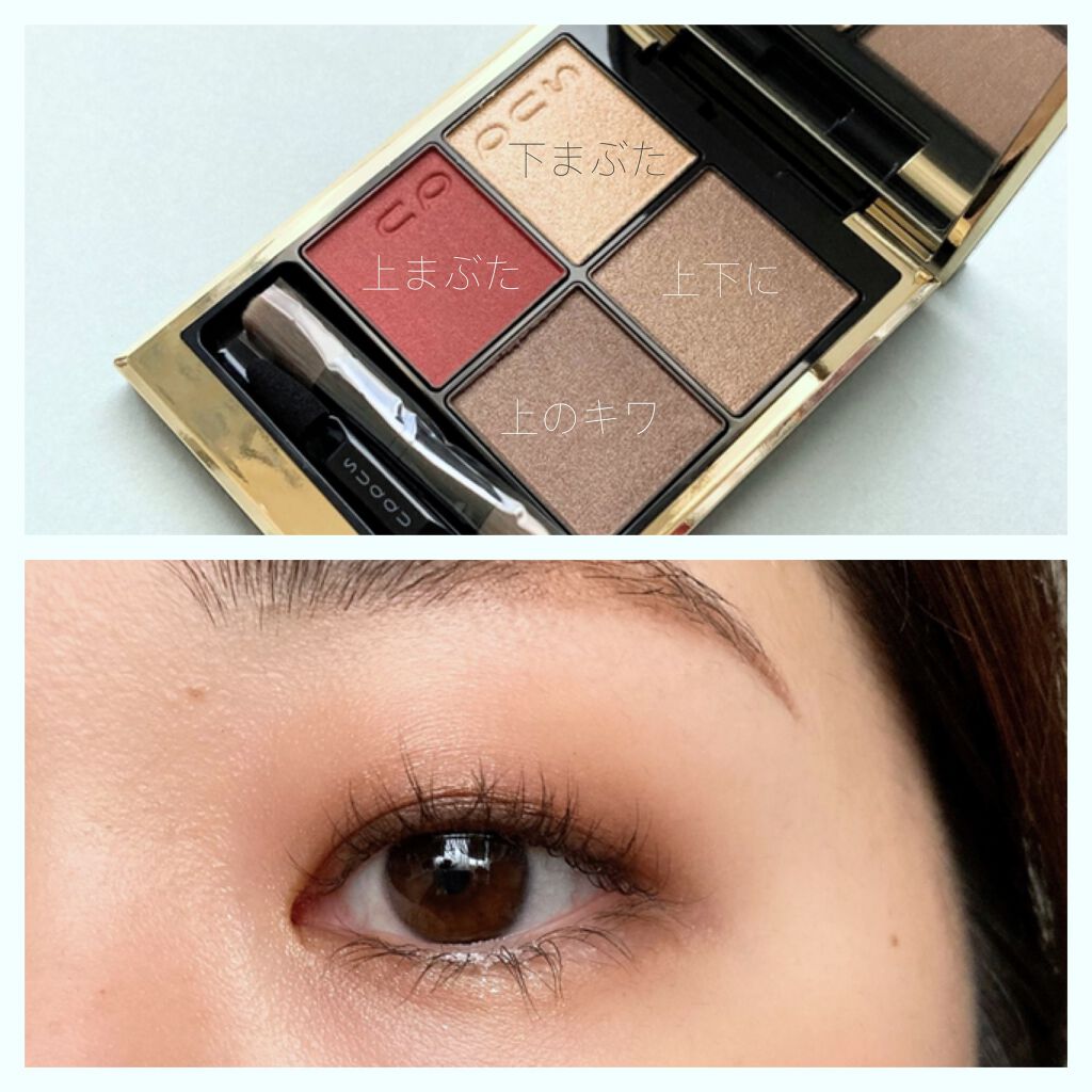 シグニチャー カラー アイズ/SUQQU/アイシャドウパレットを使ったクチコミ(9枚目)