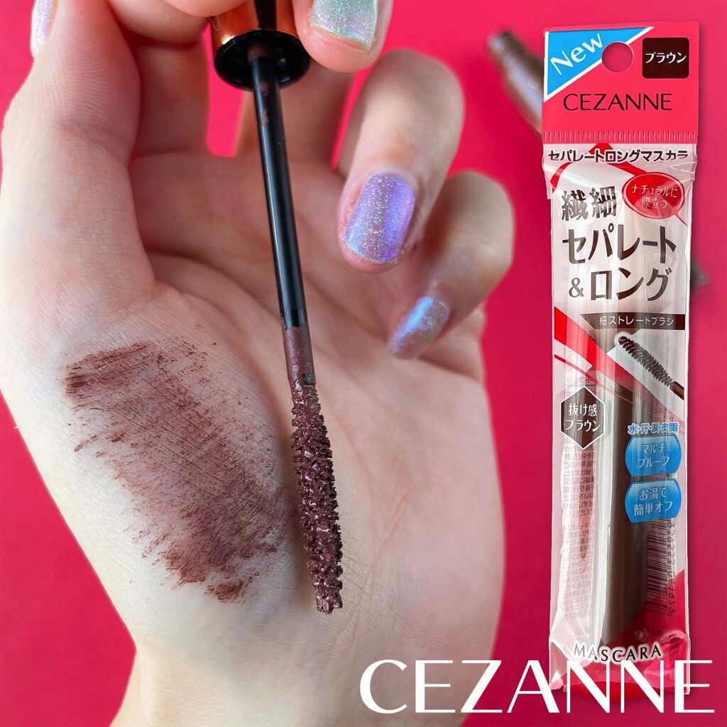 セパレートロングマスカラ/CEZANNE/マスカラを使ったクチコミ（3枚目）