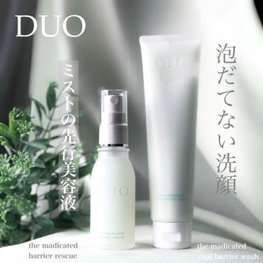 デュオ ザ 薬用バイタルバリアウォッシュ/DUO/その他洗顔料を使ったクチコミ（1枚目）