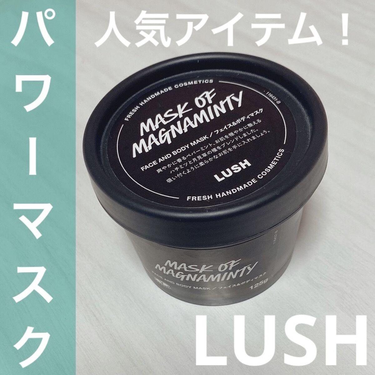 パワーマスク/ラッシュ/洗い流すパック・マスクを使ったクチコミ（1枚目）