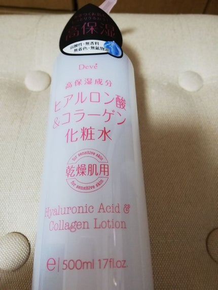 Deve ヒアルロン酸&コラーゲン化粧水のクチコミ「使い始めたばかりで
良いのか悪いのか分かりません😥
これなくなったらアボカドの方←気になる😑..」(2枚目)