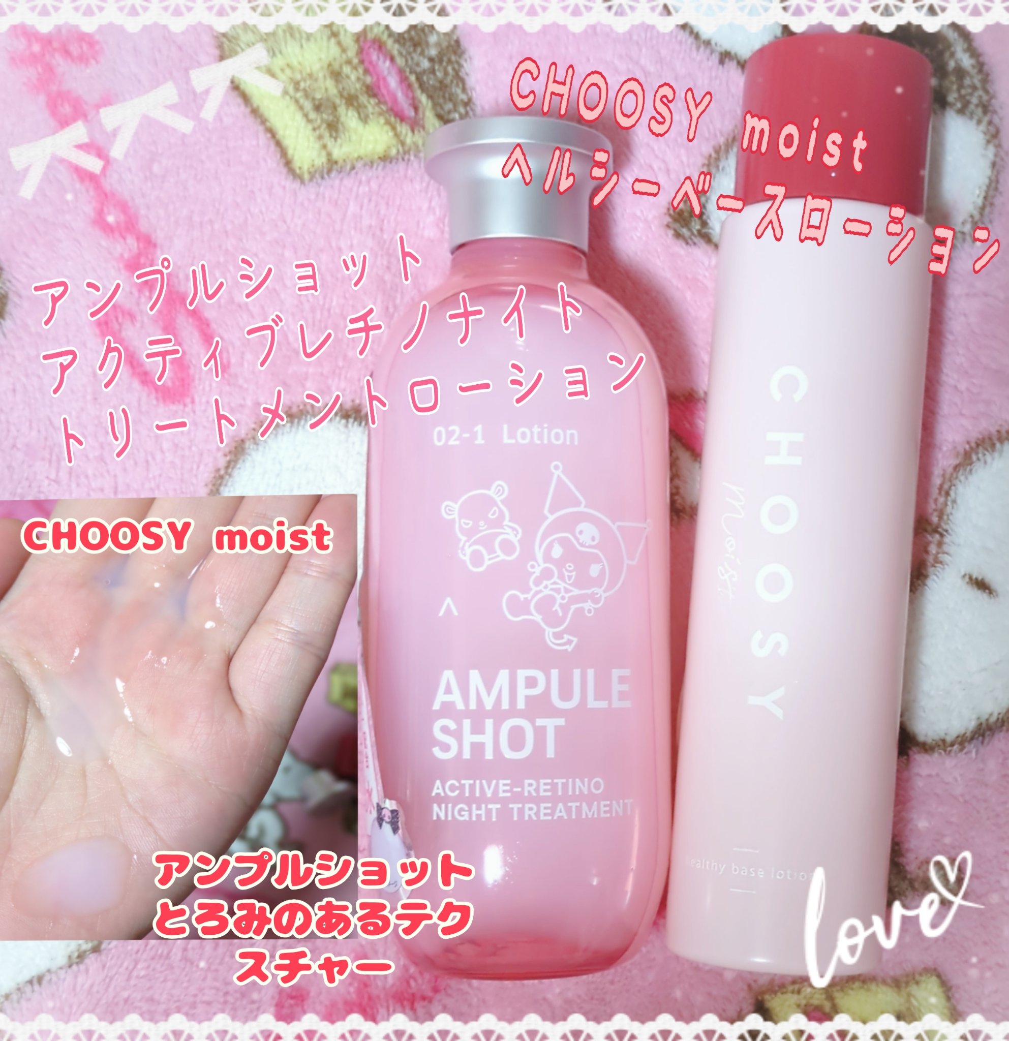 ヘルシーベースローション/CHOOSY/化粧水を使ったクチコミ（3枚目）