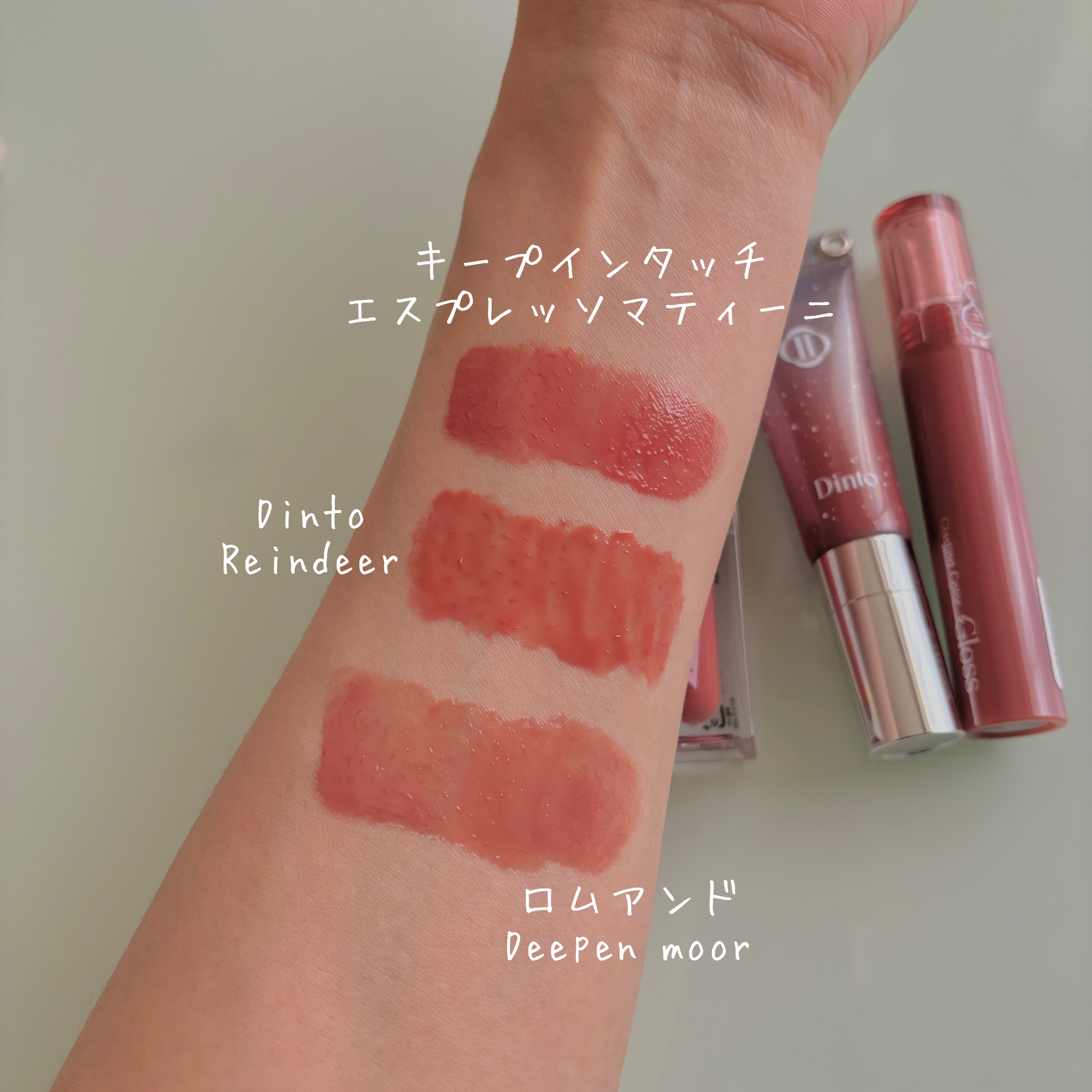 ジェリー リップ プランパー ティント/Keep in Touch/リッププランパーを使ったクチコミ（2枚目）