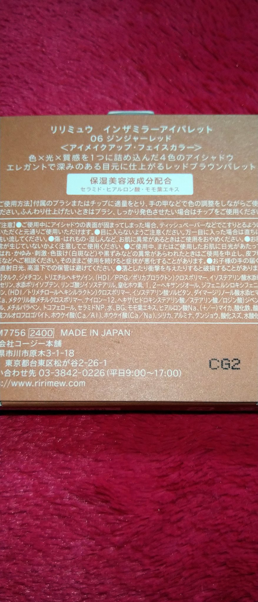 インザミラーアイパレット/Ririmew/アイシャドウパレットを使ったクチコミ（3枚目）