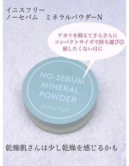 ノーセバム ミネラルパウダー N/innisfree/ルースパウダーを使ったクチコミ(2枚目)
