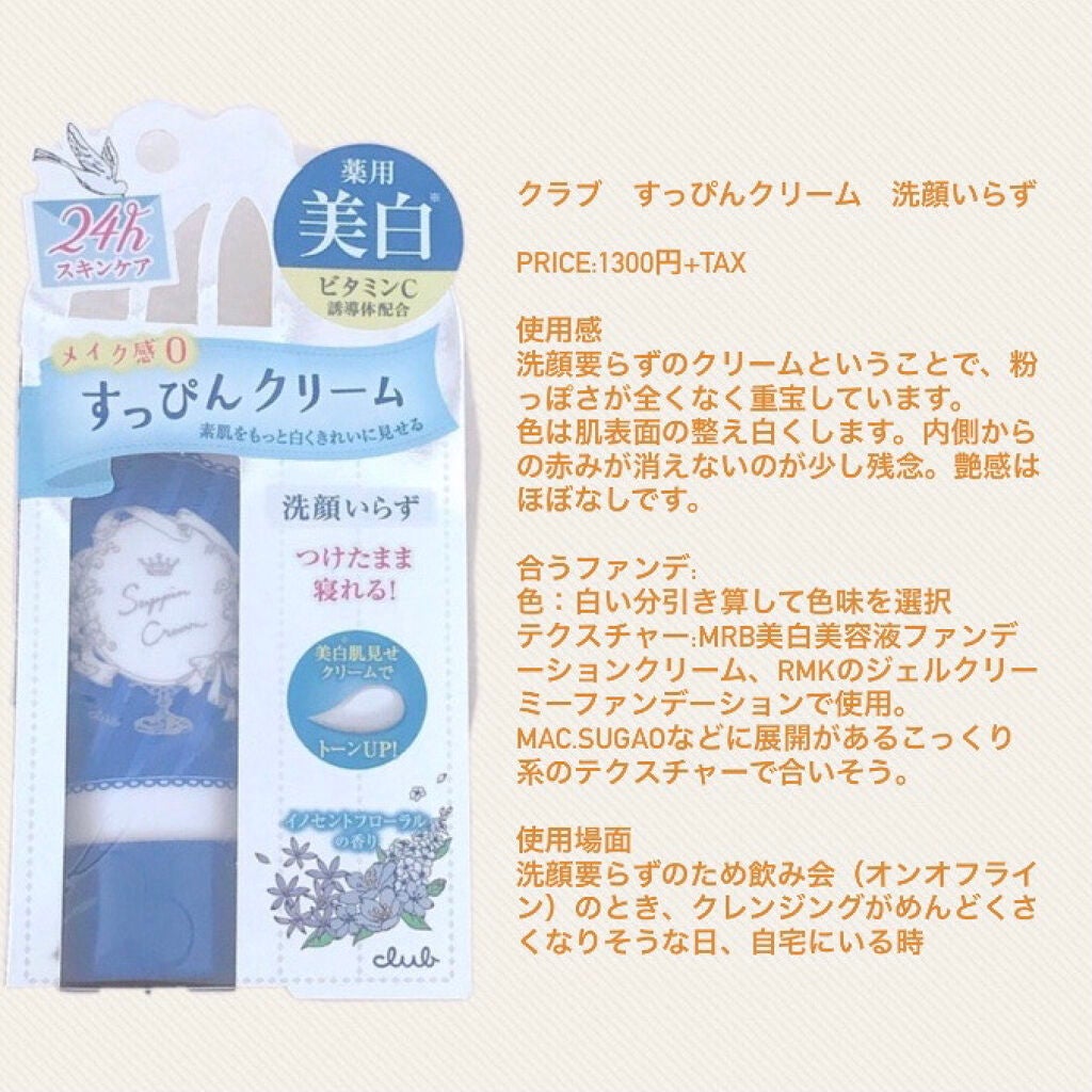 アルビオン ストロビング クリエイター/ALBION/化粧下地を使ったクチコミ(5枚目)