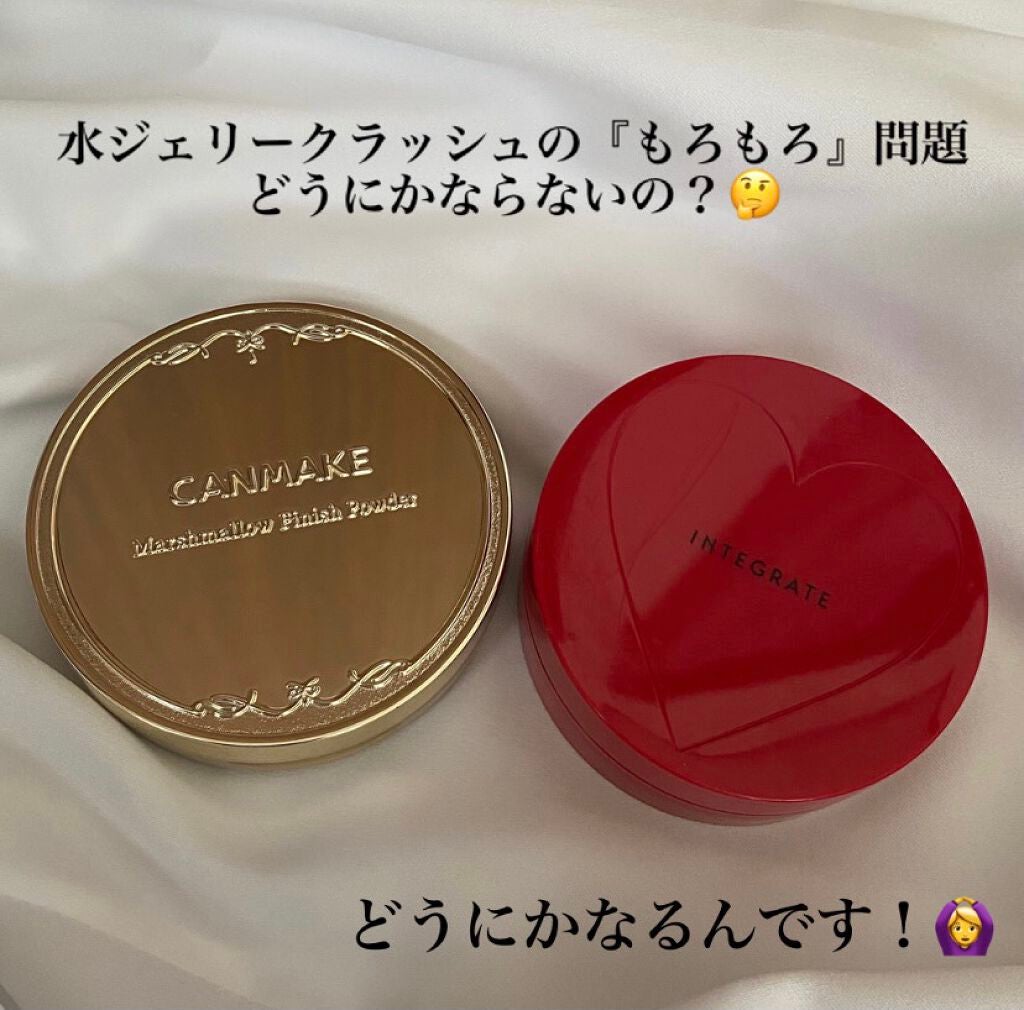 水ジェリークラッシュ/インテグレート/クリーム・エマルジョンファンデーションを使ったクチコミ(1枚目)