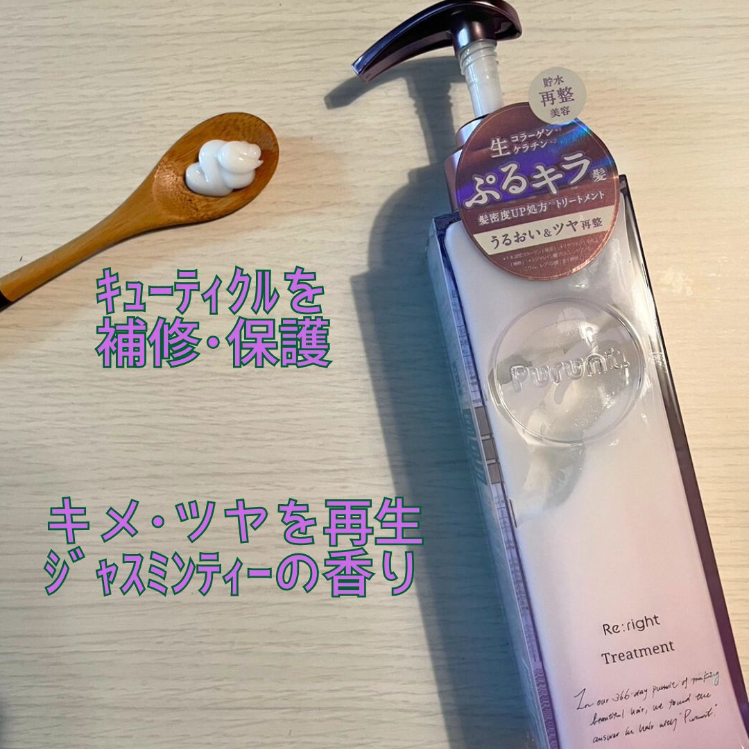プルント リライト美容液シャンプー/トリートメント/Purunt./市販シャンプーを使ったクチコミ（3枚目）