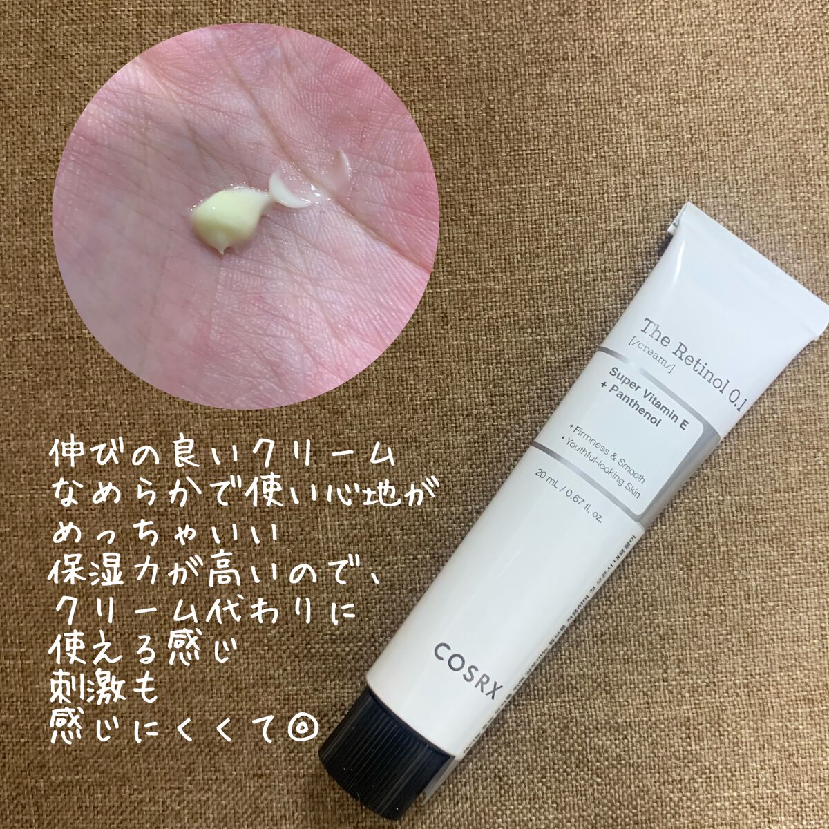 RXザ・レチノール0.1クリーム/COSRX/フェイスクリームを使ったクチコミ(2枚目)
