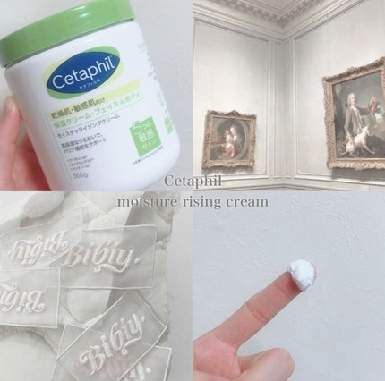 モイスチャライジング クリーム/セタフィル/ボディクリームを使ったクチコミ(1枚目)