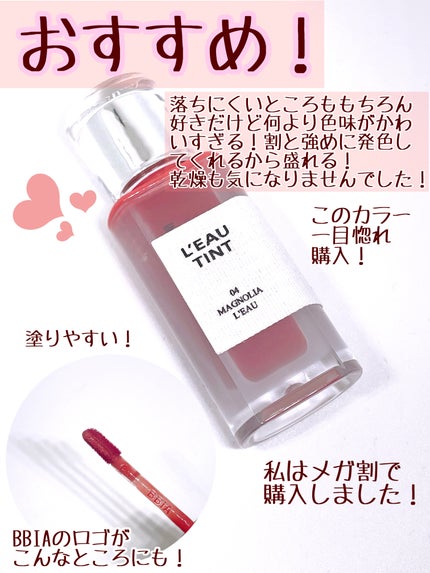 ローティント/BBIA/リップティントを使ったクチコミ(3枚目)