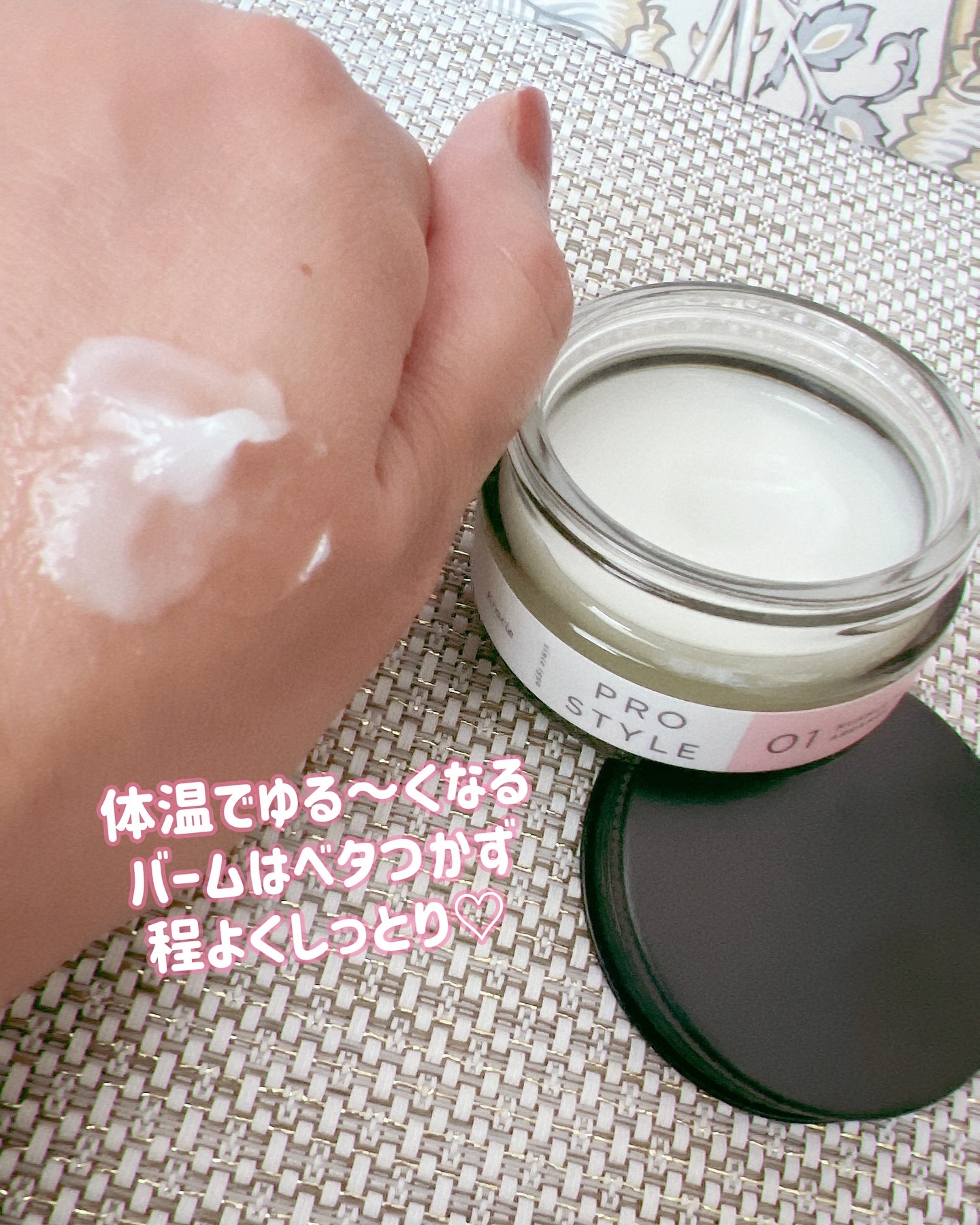 ニュアンスメイクオイルバーム アレンジ/プロスタイル/ヘアバームを使ったクチコミ（2枚目）