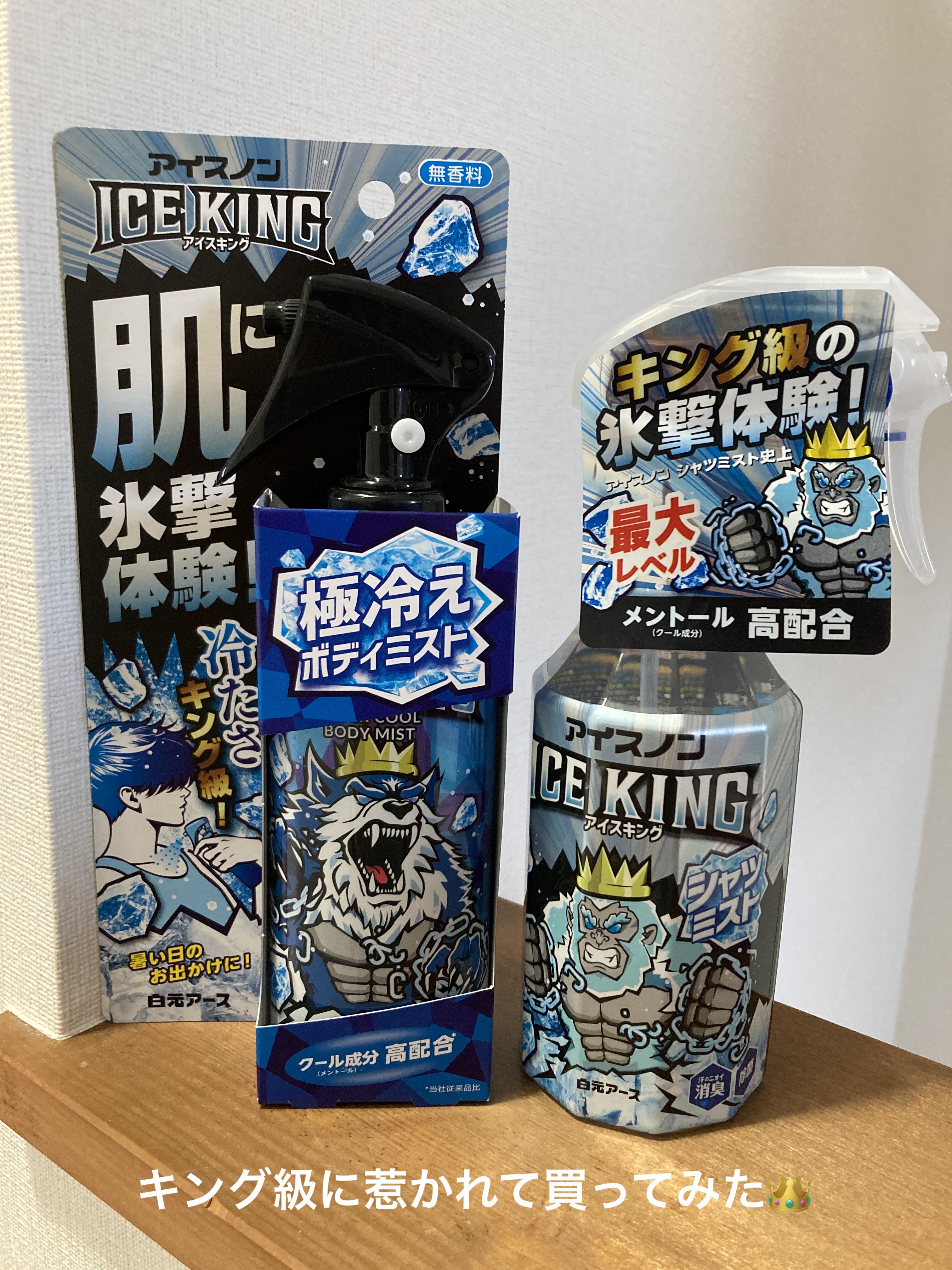 アイスノン シャツミスト/アイスノン/その他を使ったクチコミ（1枚目）