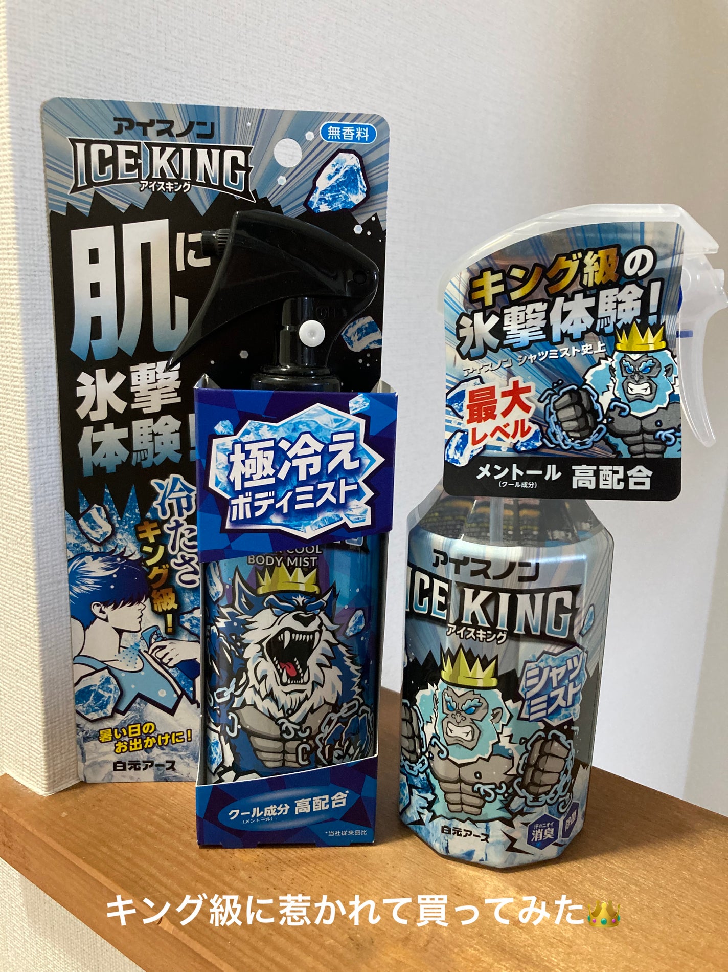 アイスノン シャツミスト/アイスノン/その他を使ったクチコミ(1枚目)