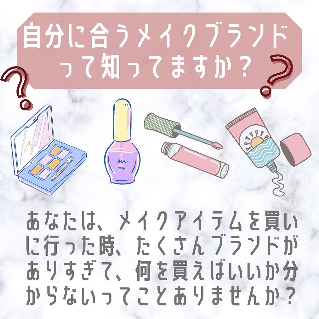 ぱーぷる美容ブロガー on LIPS 「自分にぴったりのメイクブランドの見つけ方、知ってますか?!フォ..」(2枚目)