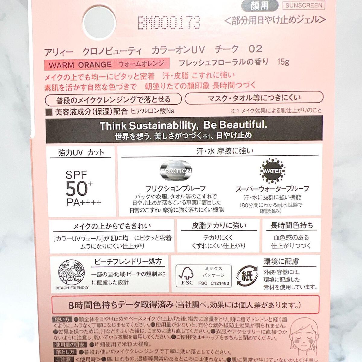 クロノビューティ カラーオンUV/アリィー/日焼け止めクリームを使ったクチコミ（3枚目）