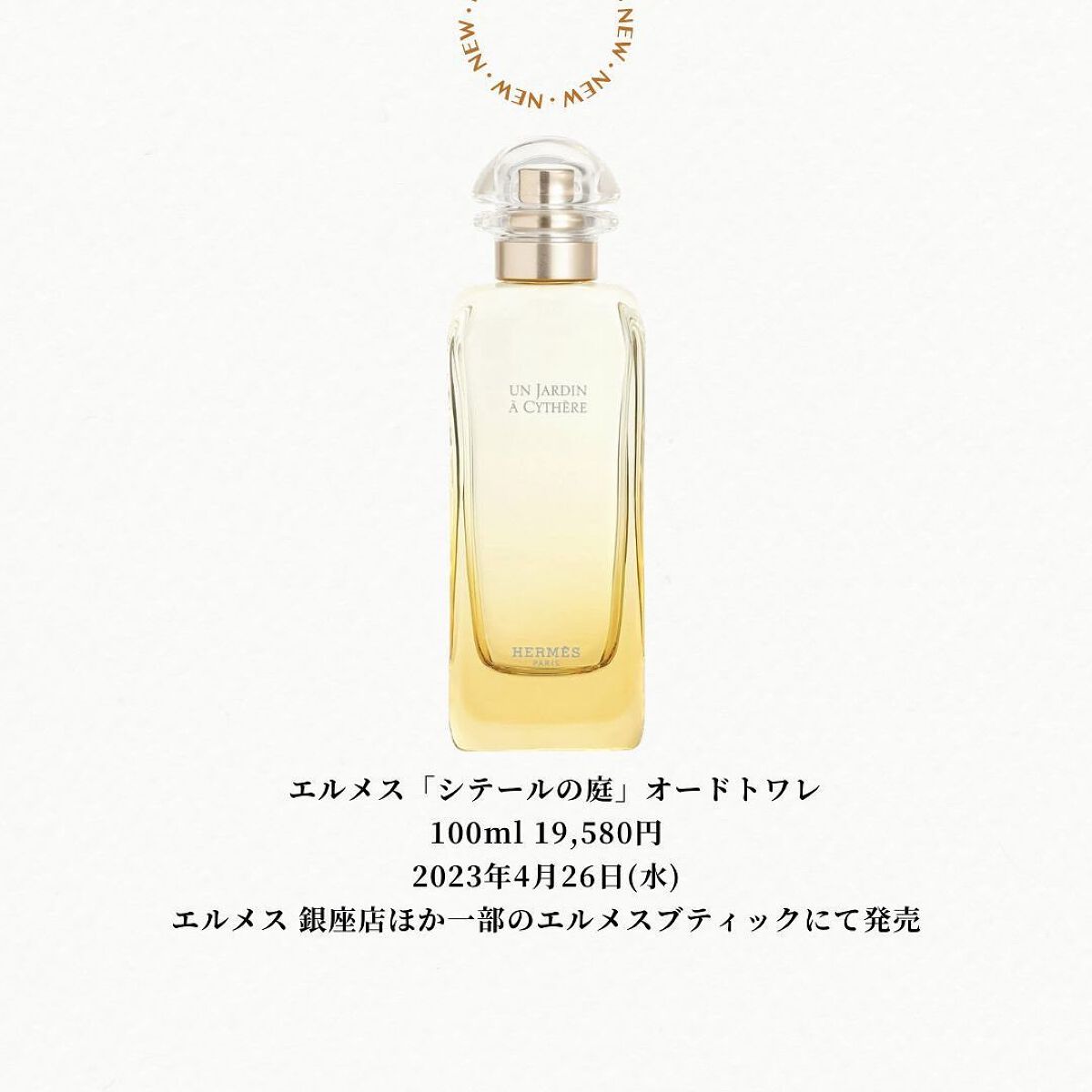 あいか on LIPS 「新作コスメ情報毎日発信中💄2023年春発売の香水をまとめました..」(3枚目)