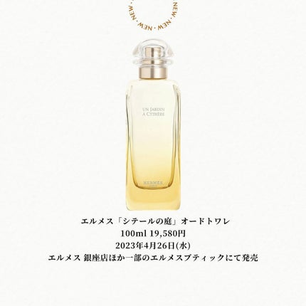 あいか on LIPS 「新作コスメ情報毎日発信中💄2023年春発売の香水をまとめました..」(3枚目)