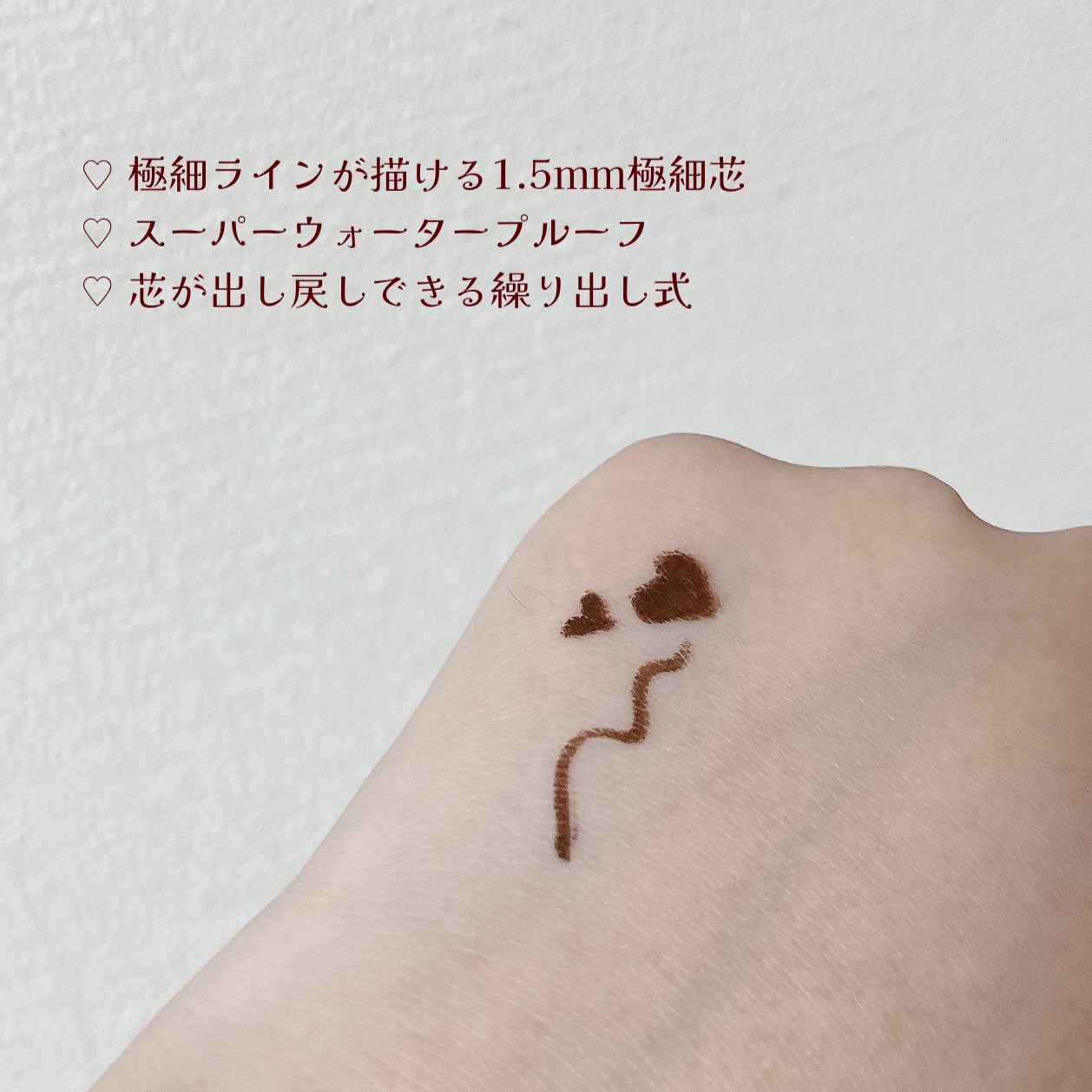 「密着アイライナー」極細クリームペンシル/デジャヴュ/ペンシルアイライナーを使ったクチコミ（2枚目）