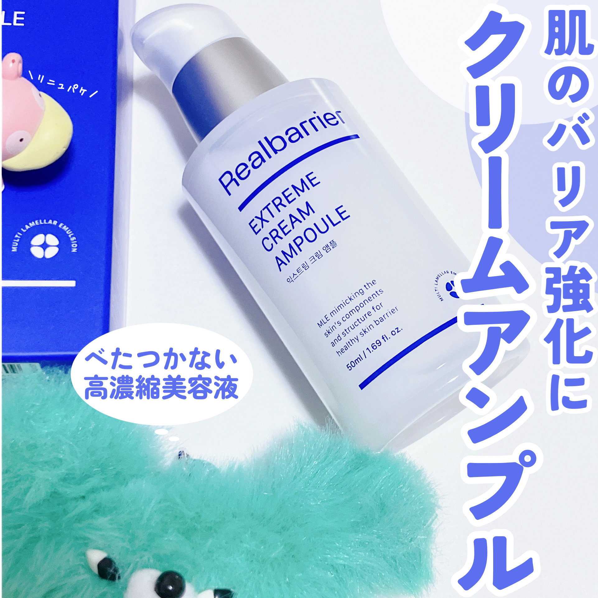 エクストリームクリームアンプル/Real Barrier/美容液を使ったクチコミ（1枚目）