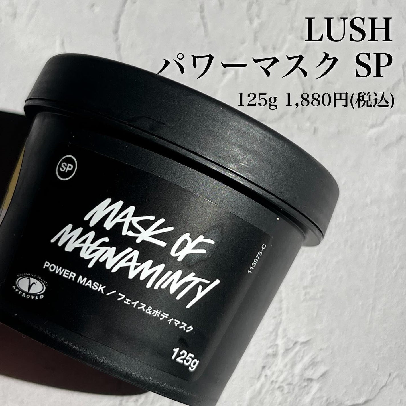 パワーマスク SP/ラッシュ/スクラブ・ゴマージュを使ったクチコミ(2枚目)