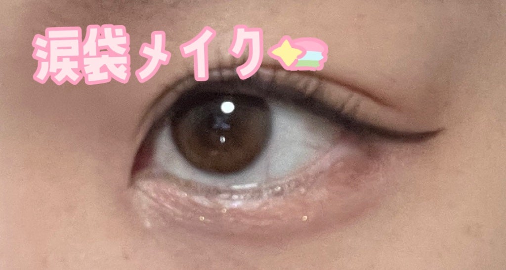 描くふたえアイライナー/CEZANNE/リキッドアイライナーを使ったクチコミ(1枚目)