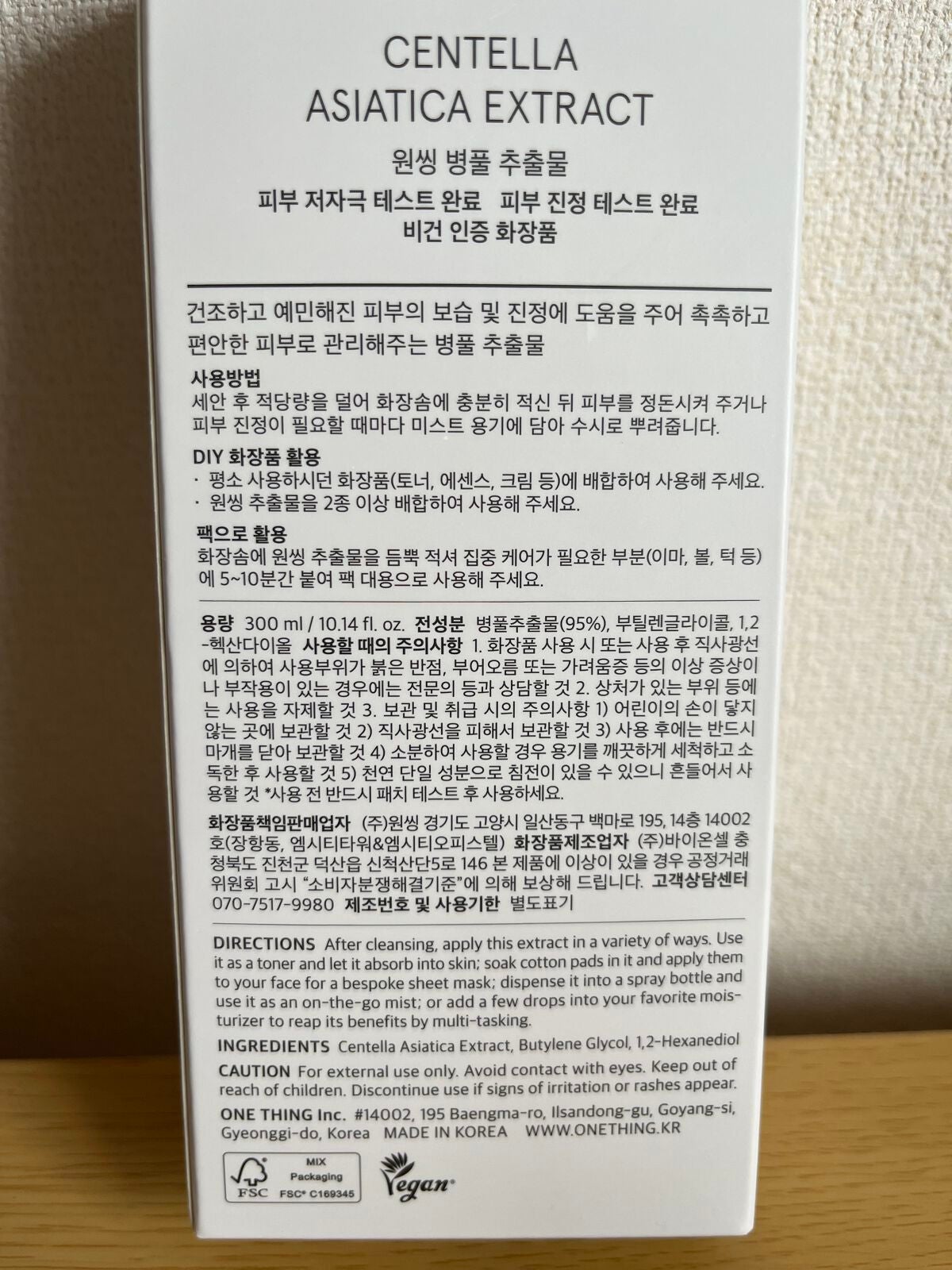 ツボクサ化粧水/ONE THING/化粧水を使ったクチコミ(2枚目)