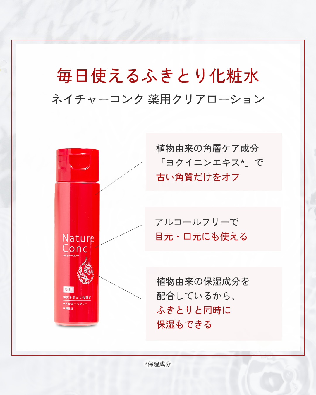 ネイチャーコンク公式アカウント on LIPS 「ふきとり化粧水は摩擦が