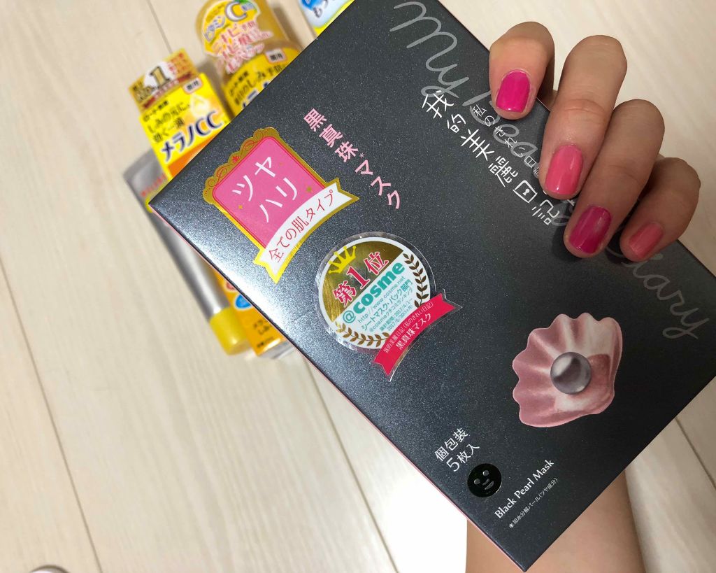 黒真珠マスク/我的美麗日記/シートマスク・パックを使ったクチコミ（2枚目）