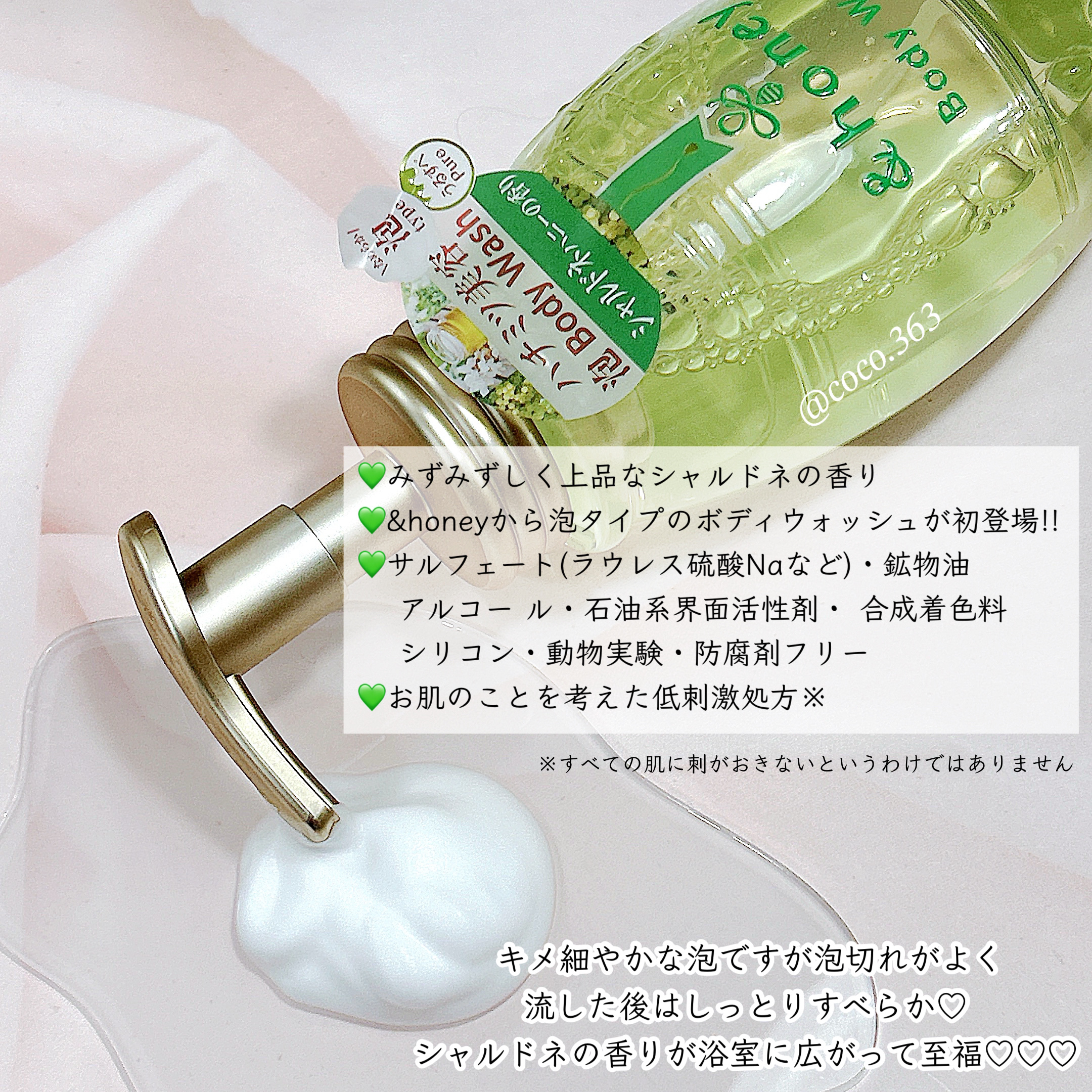 ピュアモイスト 泡ボディウォッシュ/&honey/ボディソープを使ったクチコミ（2枚目）