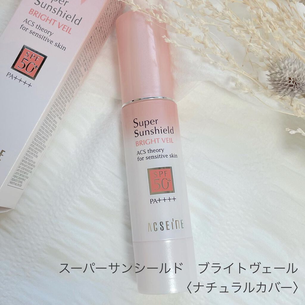 スーパーサンシールド ブライトヴェール/ACSEINE/化粧下地を使ったクチコミ（1枚目）