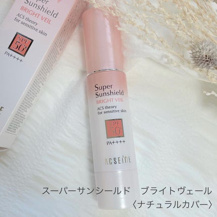 スーパーサンシールド ブライトヴェール/ACSEINE/化粧下地を使ったクチコミ(1枚目)