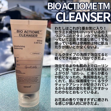 バイオアクティオムクレンザー/OGANACELL/洗顔フォームを使ったクチコミ（3枚目）