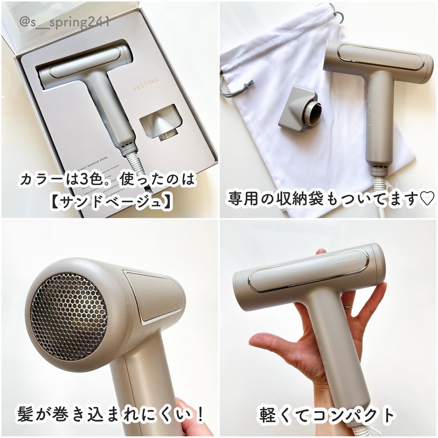 ツヤモイストドライヤー/FESTINO/ドライヤーを使ったクチコミ(3枚目)