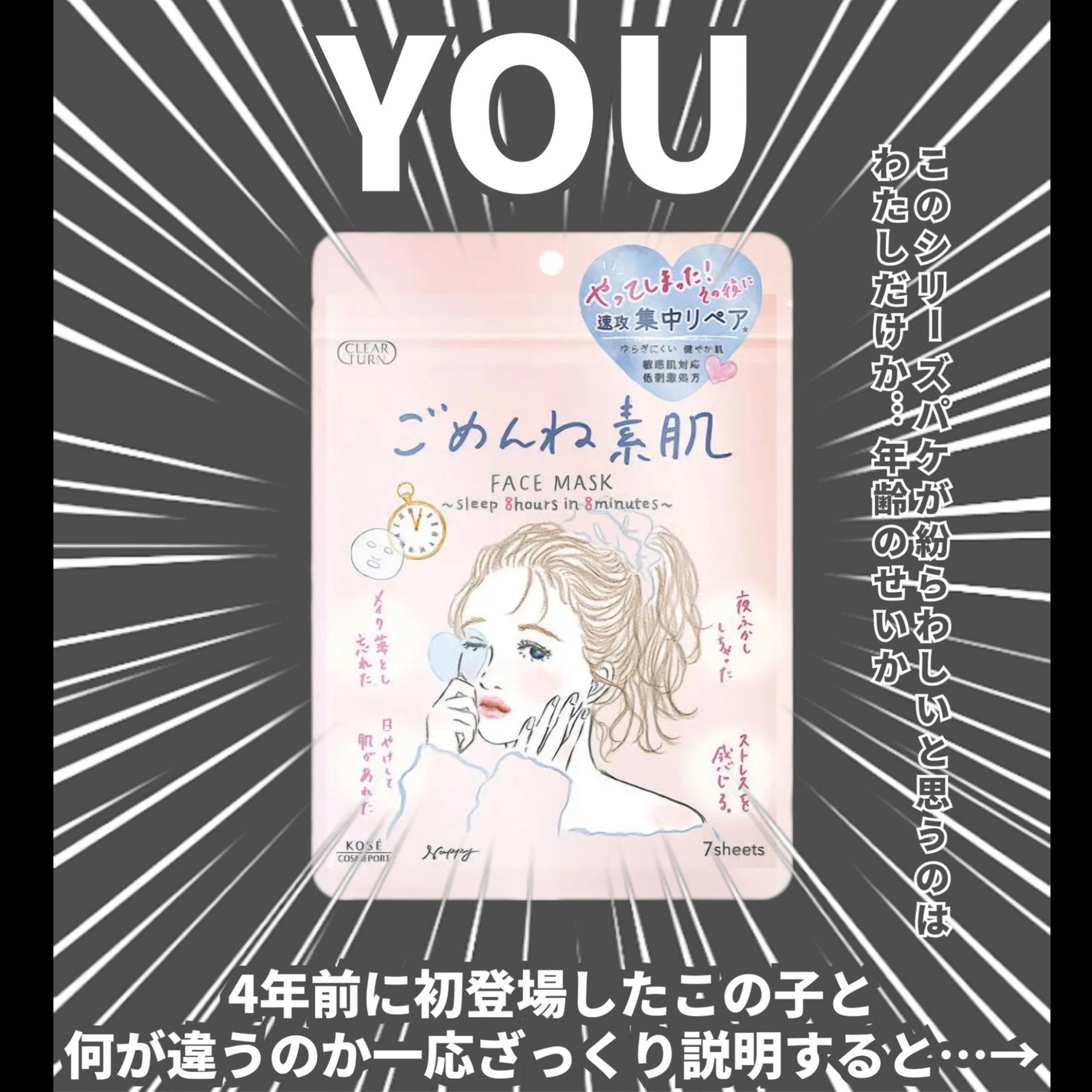クリアターン まいにちごめんね素肌マスク/クリアターン/シートマスク・パックを使ったクチコミ(4枚目)