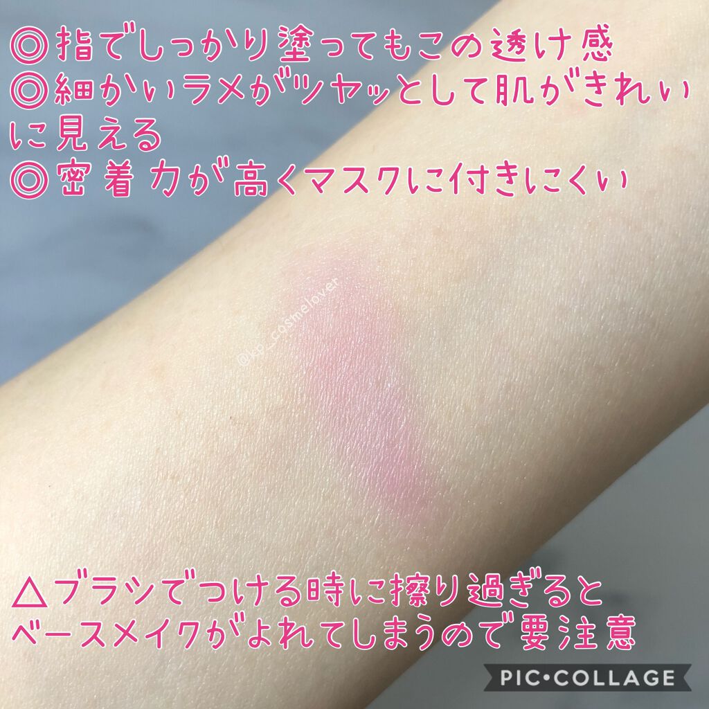 コンスピキュアス クリームチークス/Amplitude/ジェル・クリームチークを使ったクチコミ(4枚目)