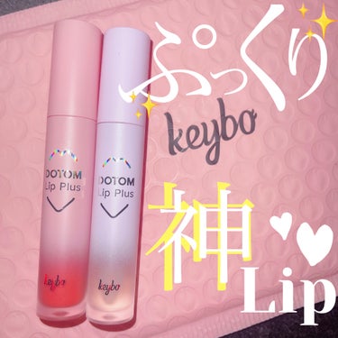 DOTOM Lip Plus Plumper❤️‍🔥✨



写真左🧡SUMMER TANGERINEサマータンジェリン04
ピリピリ度❤️‍🔥❤️‍🔥❤️‍🔥
縦じわが少し目立つ時は、んまんまするとな